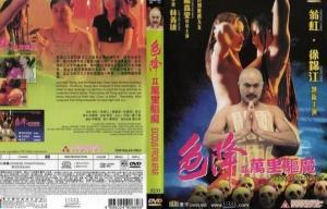 万里驱魔在线观看,奇幻冒险之旅，在线观看带你领略神秘世界  第2张