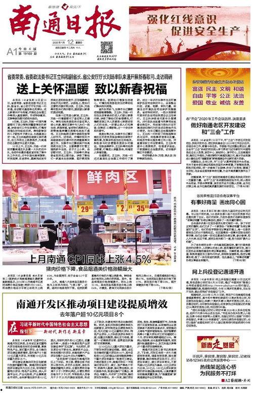 南通最新爆料新闻,最新爆料揭示重大事件真相 第3张 南通最新爆料新闻,最新爆料揭示重大事件真相 第3张